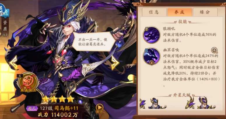 少年三国志2魏国全红将阵容怎么搭配 少年三国志2魏国全红将阵容怎么搭配