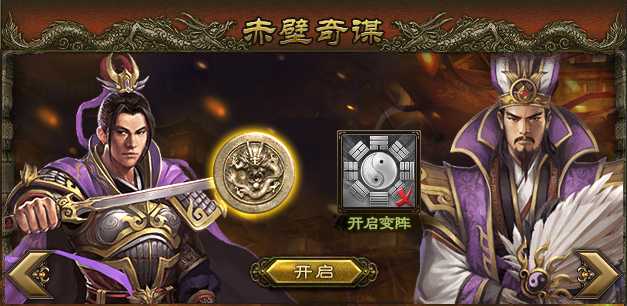 攻城掠地诸葛变阵有什么用 攻城掠地诸葛变阵有什么用