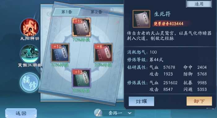 新笑傲江湖武学学哪个 新笑傲江湖武学学哪个