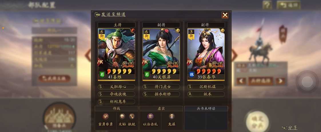 三国志战略版蜀骑配什么好 三国志战略版蜀骑配什么好