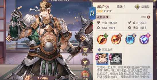 三国志幻想大陆邢道荣潘凤阵容怎么搭配 三国志幻想大陆邢道荣潘凤阵容怎么搭配