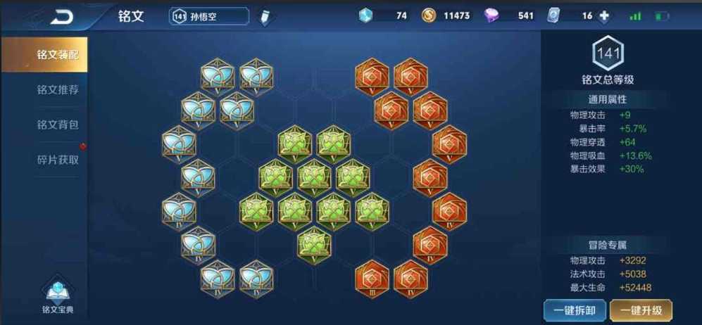 王者荣耀位移猴子出装最新出什么 王者荣耀位移猴子出装最新出什么