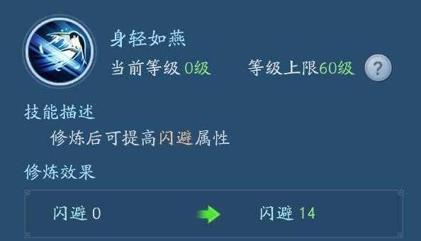 新笑傲江湖帮会技能学哪个 新笑傲江湖帮会技能学哪个