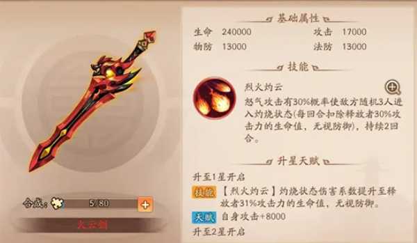 少年三国志2吴国阵容推荐什么 少年三国志2吴国阵容推荐什么