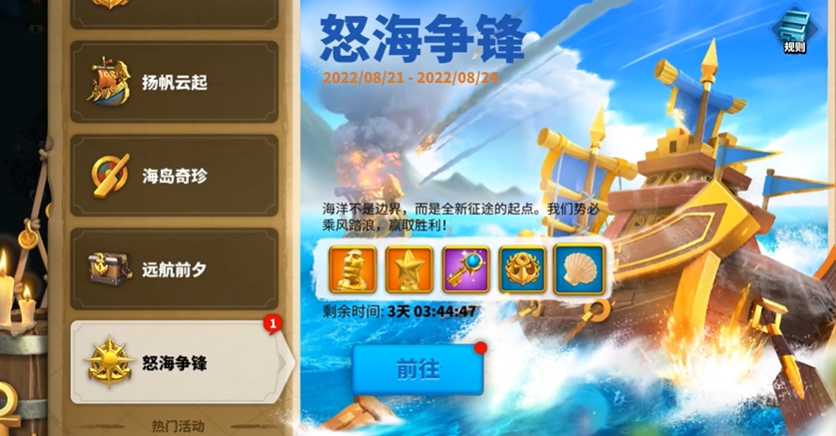 万国觉醒帆船怎么获得 万国觉醒帆船怎么获得