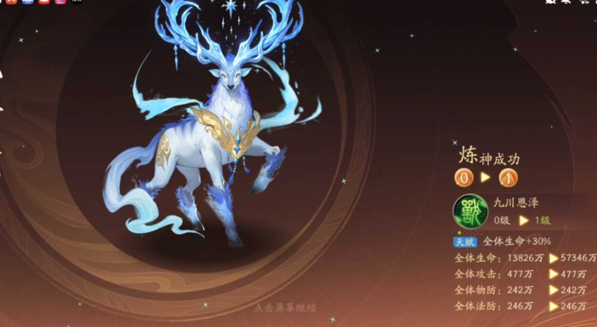 少年三国志二中神兽怎么合成 少年三国志二中神兽怎么合成