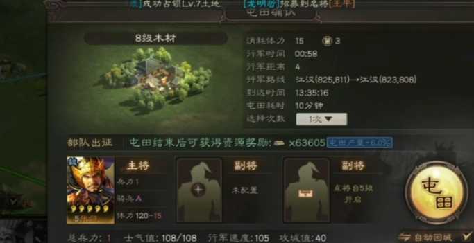 三国志战略版前期建筑怎么刷 三国志战略版前期建筑怎么刷