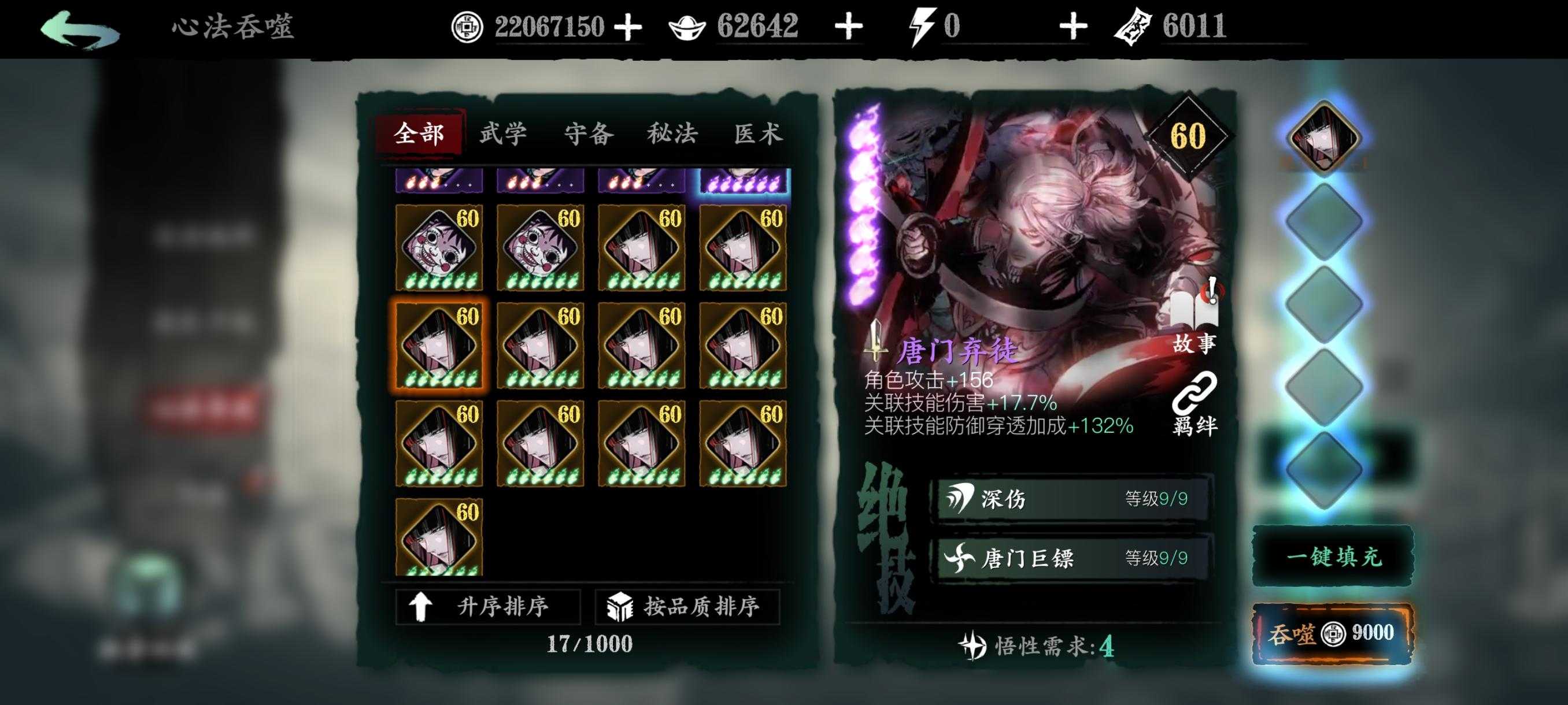 影之刃3强化需要什么