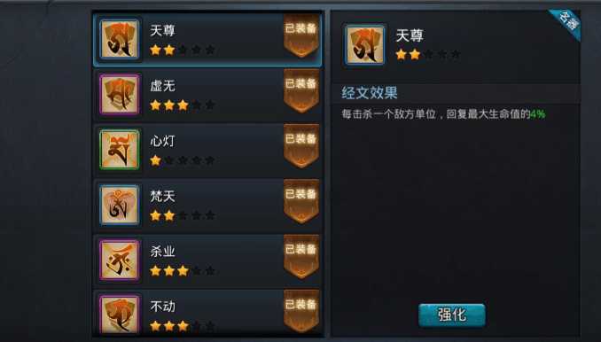 乱斗西游怎么克制地藏王菩萨