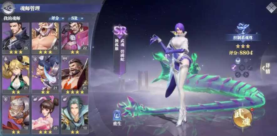 斗罗大陆魂师对决毒流阵容有什么推荐 斗罗大陆魂师对决毒流阵容有什么推荐