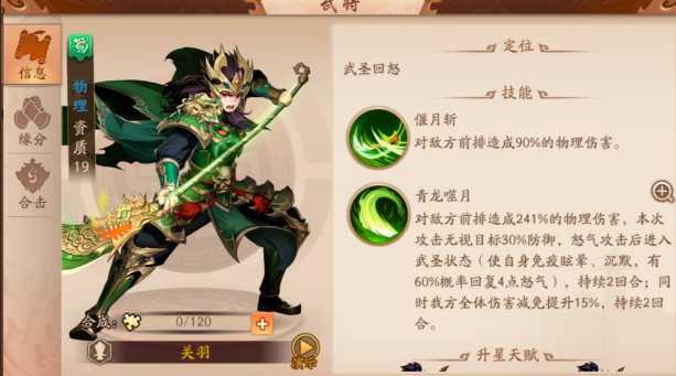 少年三国志2推荐什么阵容和站位