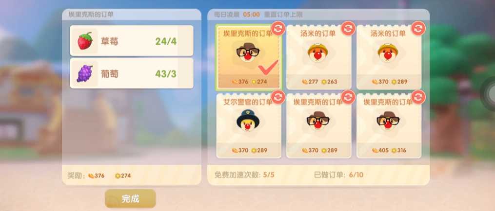 摩尔庄园家园订单怎么增加 摩尔庄园家园订单怎么增加