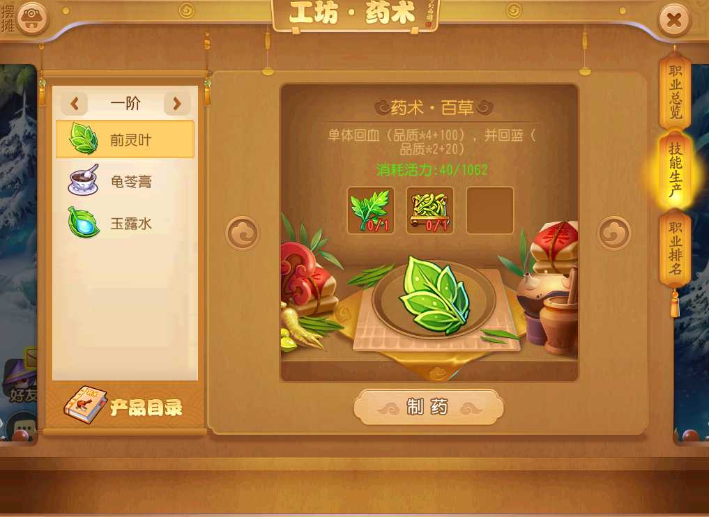 梦幻西游手游河洛天工学什么 梦幻西游手游河洛天工学什么