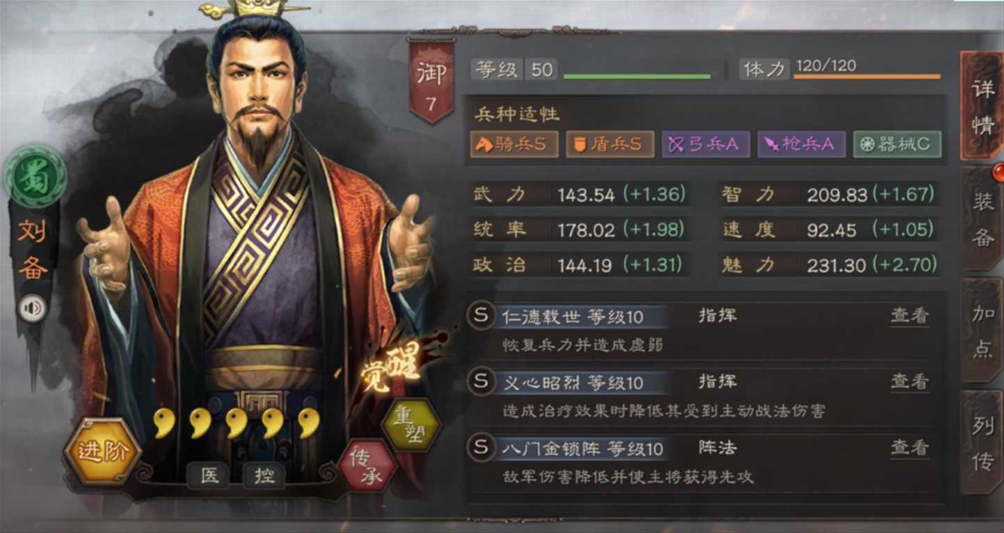 三国志战略版关羽张飞如何配将 三国志战略版关羽张飞如何配将