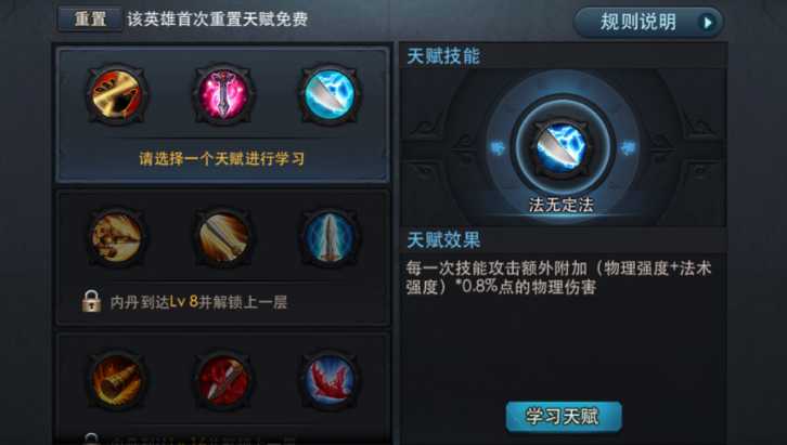 乱斗西游铁扇公主天赋怎么加点