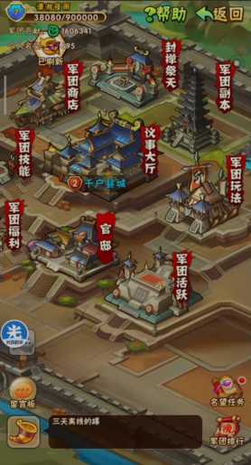 少年三国志进团有什么用 少年三国志进团有什么用