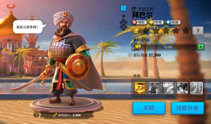 万国觉醒怎么搭配指挥官