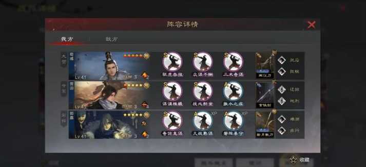 率土之滨怎么学配战法 率土之滨怎么学配战法