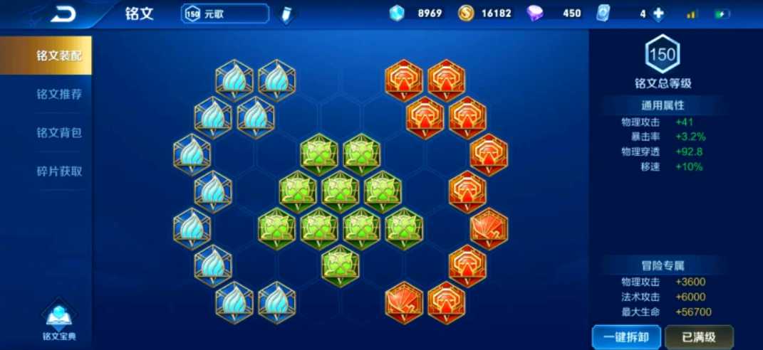 王者荣耀元歌顶级出装和铭文怎么带 王者荣耀元歌顶级出装和铭文怎么带