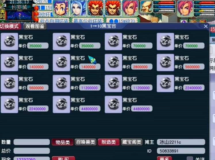 梦幻西游五魔龙宫打什么宝石 梦幻西游五魔龙宫打什么宝石