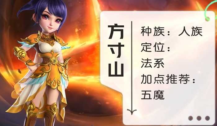 梦幻西游全魔的什么角色好 梦幻西游全魔的什么角色好