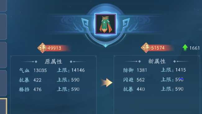 新笑傲江湖日月和恒山选哪个