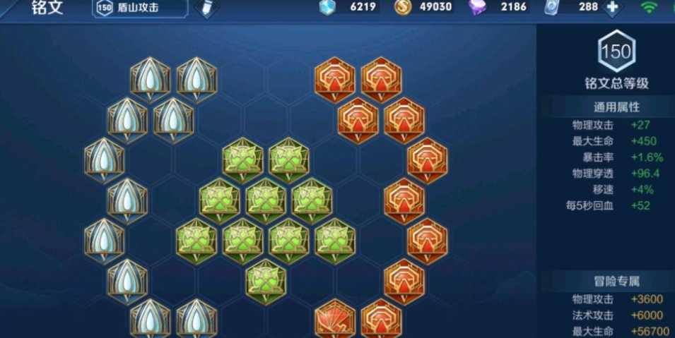 王者荣耀盾山最强出装怎么出