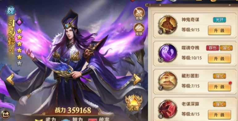 少年三国志零站位怎么数