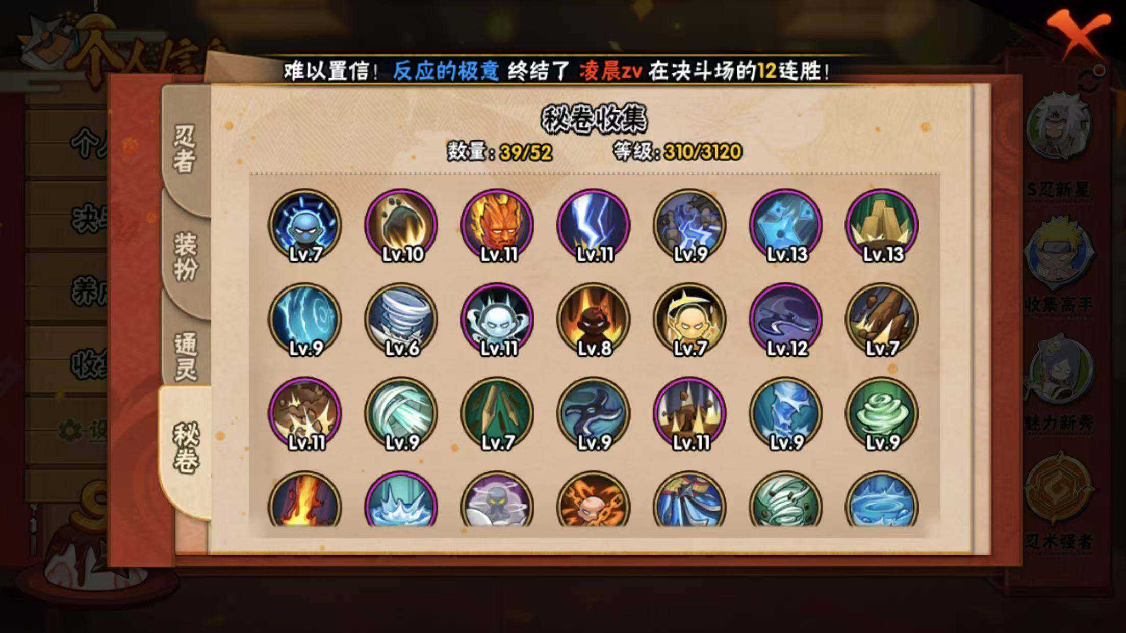 火影忍者手游如何快速获得秘卷