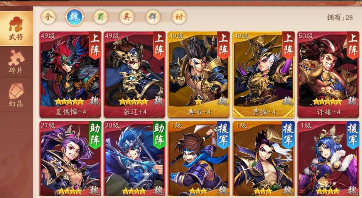 少年三国志2超时空3怎么过