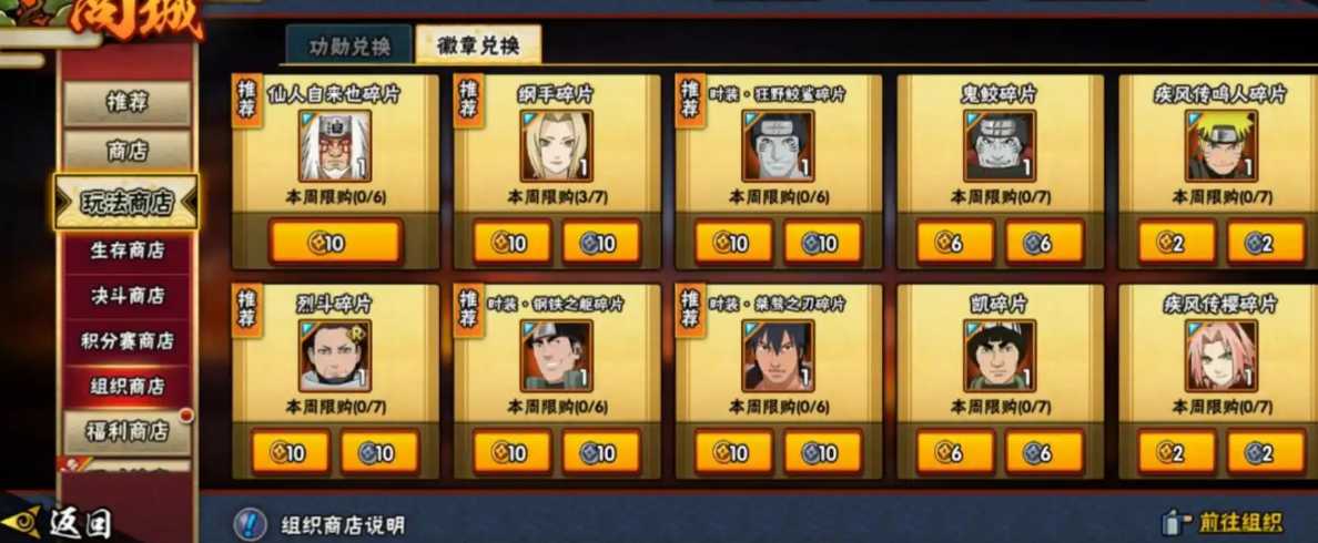 火影忍者的忍者怎么弄