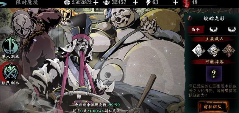 影之刃3元宝每天买什么