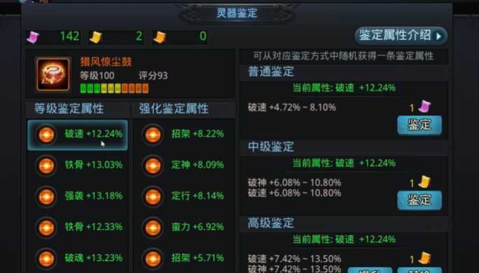 乱斗西游灵器升级怎么玩