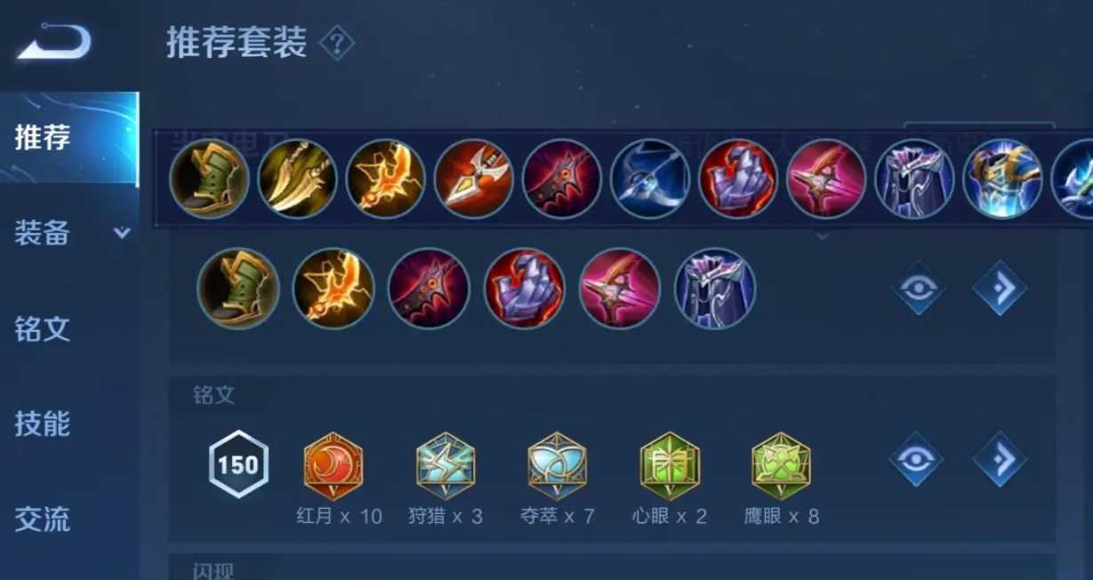 王者荣耀双射手打野怎么出装