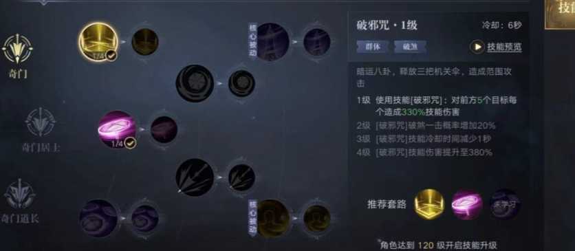 新盗墓笔记手游命纹怎么转换