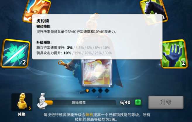 万国觉醒副将怎么上阵