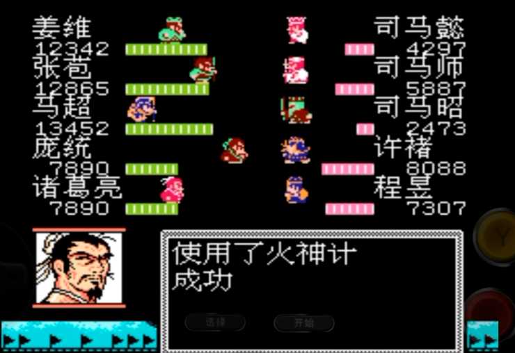 吞食天地2怎么去打司马懿