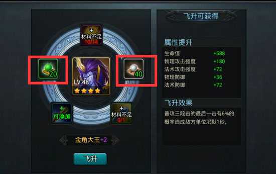 乱斗西游仙丹在哪使用 乱斗西游仙丹在哪使用