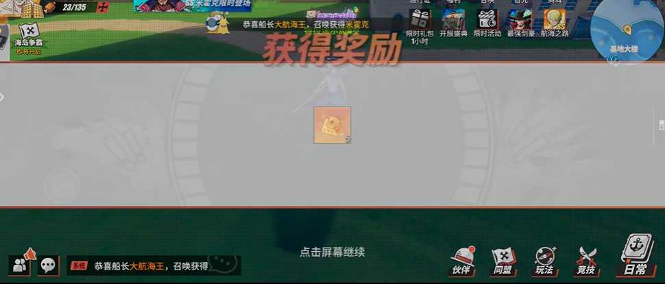 航海王热血航线蓝色双子塔在哪 航海王热血航线蓝色双子塔在哪