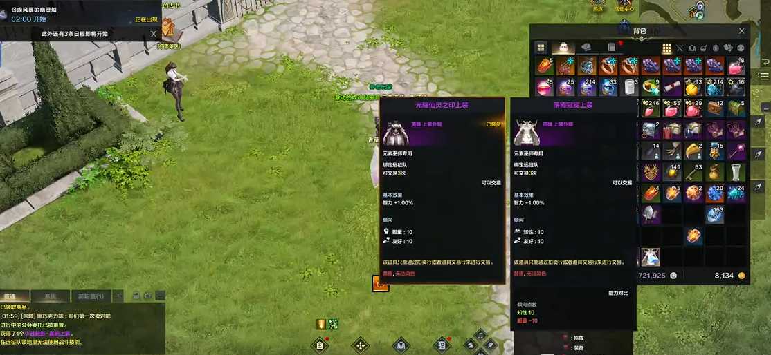 命运方舟天空套怎么合成 命运方舟天空套怎么合成