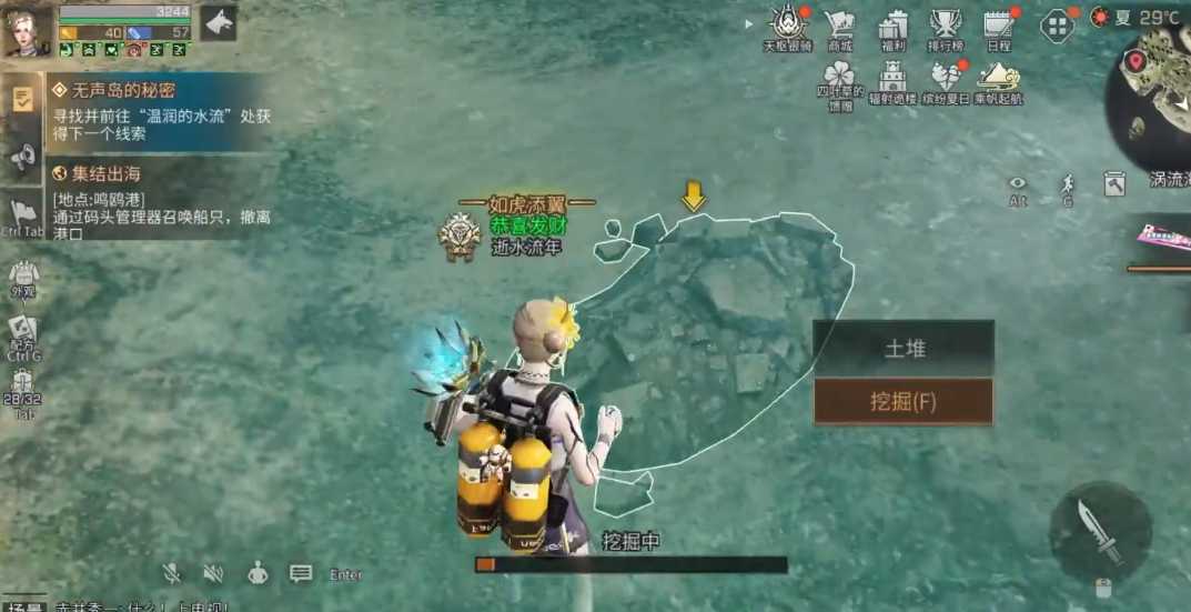 明日之后第3章无声岛任务怎么过