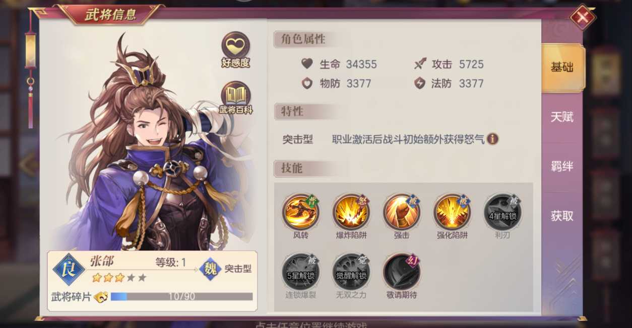 三国志幻想大陆太史慈怎么样 三国志幻想大陆太史慈怎么样