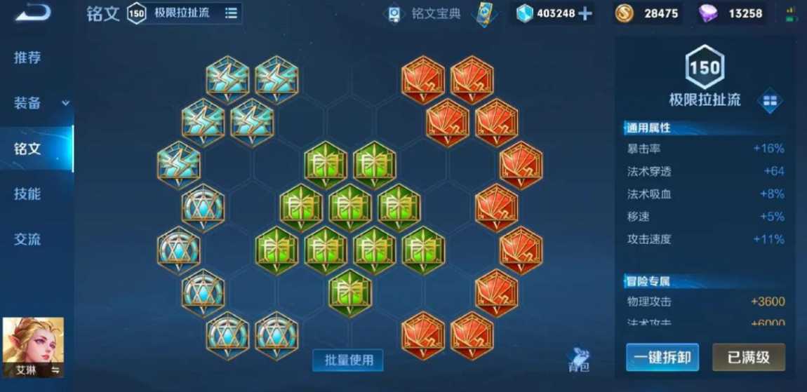 王者荣耀艾琳怎么出装