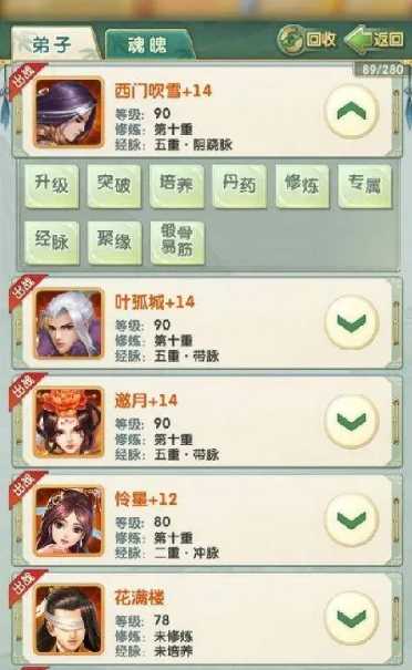大掌门2如何获得银两