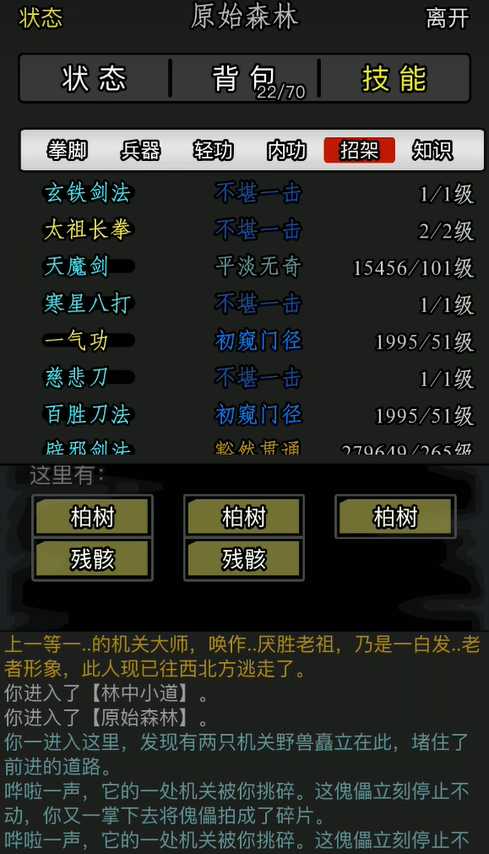 放置江湖厌胜老祖怎么过 放置江湖厌胜老祖怎么过