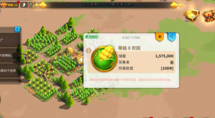 万国觉醒被扫田了怎么找人