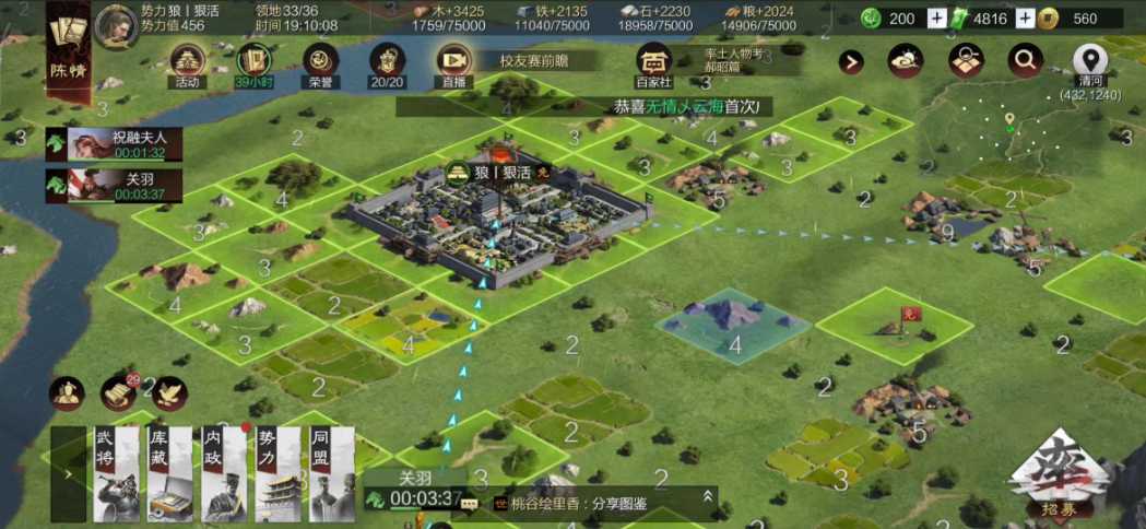 率土之滨怎么打空地