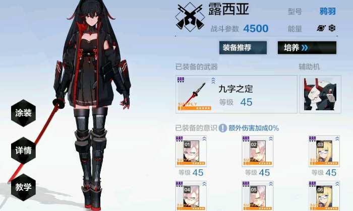 战双帕弥什推荐什么组合 战双帕弥什推荐什么组合