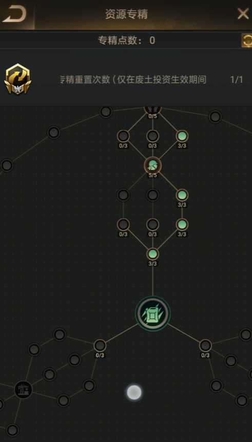 守望黎明兵种专精怎么弄的好