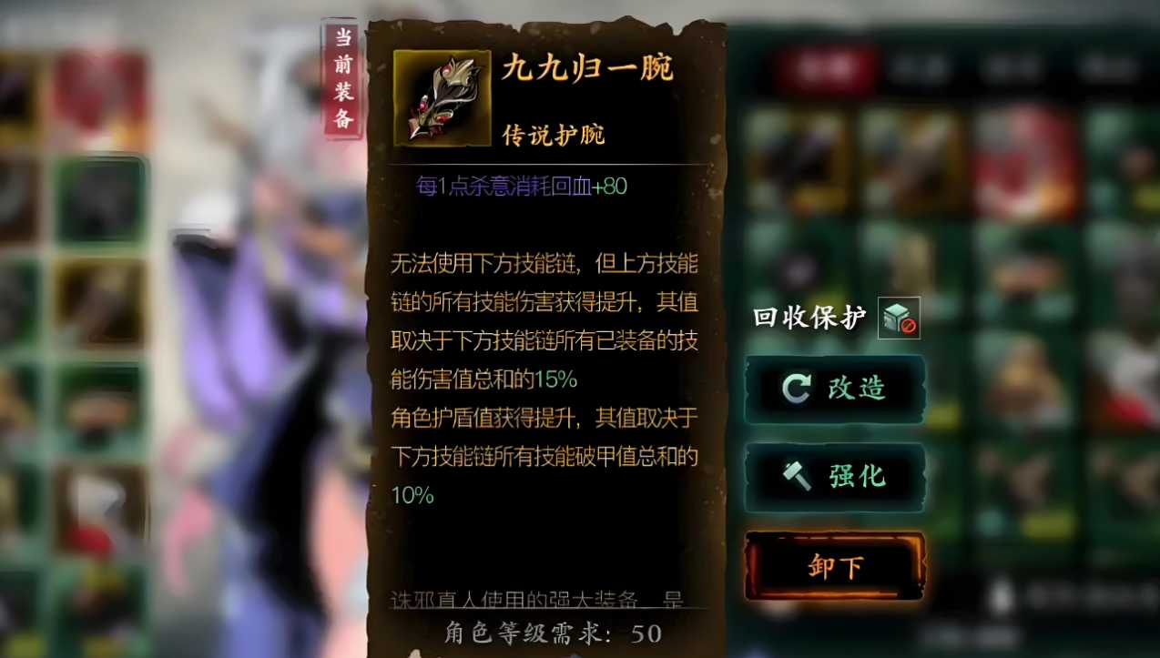 影之刃3九九归一腕怎么样 影之刃3九九归一腕怎么样